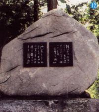 岐阜県中津川市　大林寺境内の歌碑